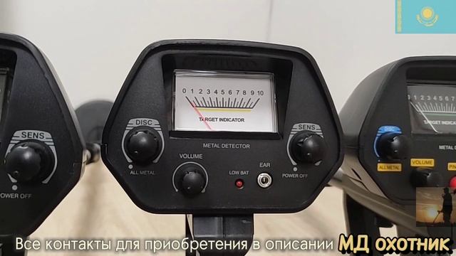 Обзор и тест лучших бюджетных металлоискателей MD 4030 , MD 4030pro , MD 4080