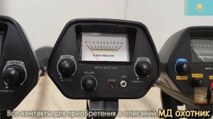 Обзор и тест лучших бюджетных металлоискателей MD 4030 , MD 4030pro , MD 4080
