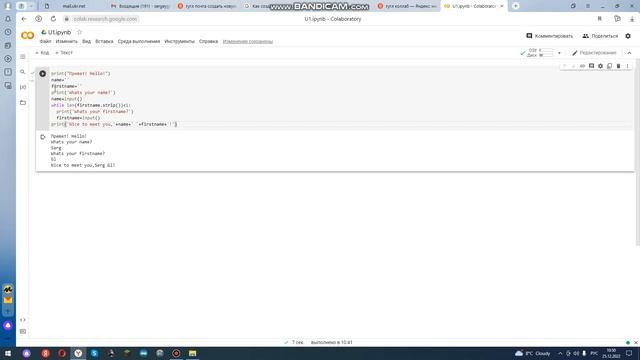 Основы программирования на Питоне (Python) в среде гугл коллаб (google collaboration) смотреть онлайн