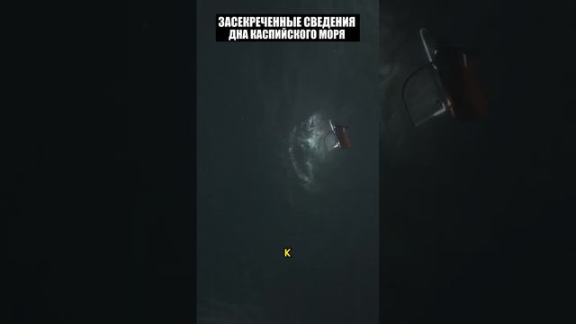 Что на самом деле скрывается на дне морей!? смотреть онлайн