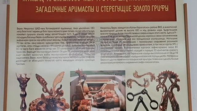 Ғасырлар тереңінен көз салғанда-Взгляд сквозь века смотреть онлайн