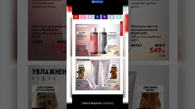 Презентация каталога 3 октября 2023