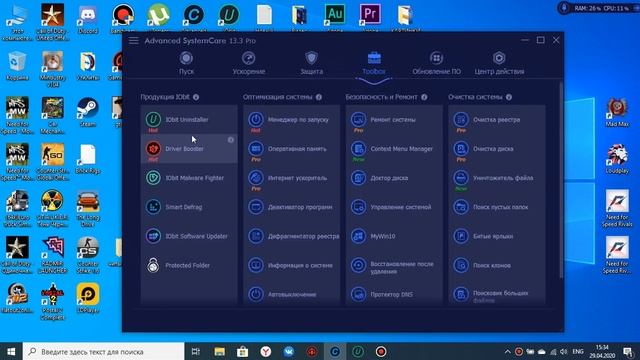 обзор программы Advanced SystemCare