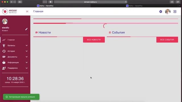 Как купить E-купон (акцию Малина) смотреть онлайн