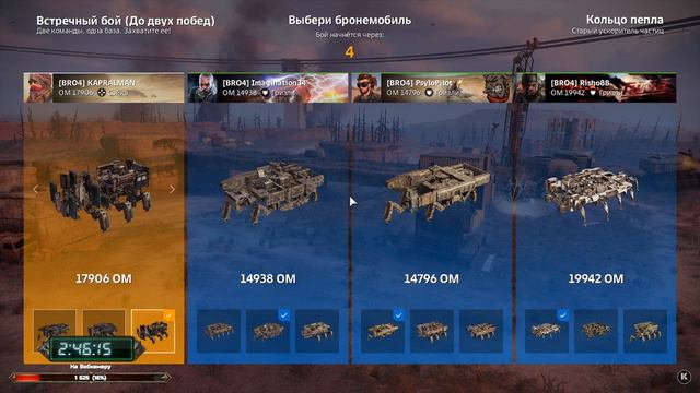 BRO4 vs BOND │ Clan Wars │ ВС 02.07.23 │Дневные бои │#Crossout #Кроссаут #BRO4 #KAPRALMAN смотреть онлайн