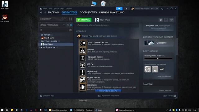 Как получить или сбросить ачивки в Steam | Steam Achievement Manager смотреть онлайн