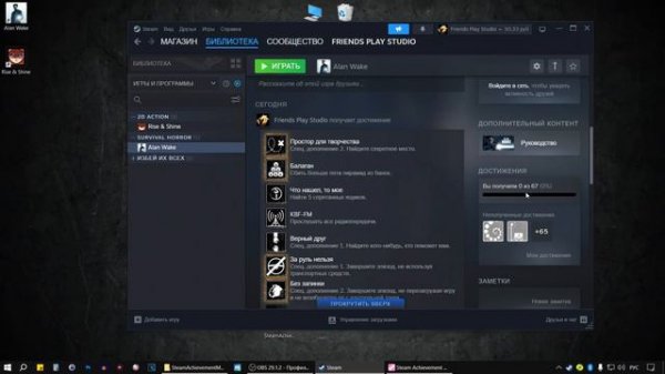 Как получить или сбросить ачивки в Steam | Steam Achievement Manager