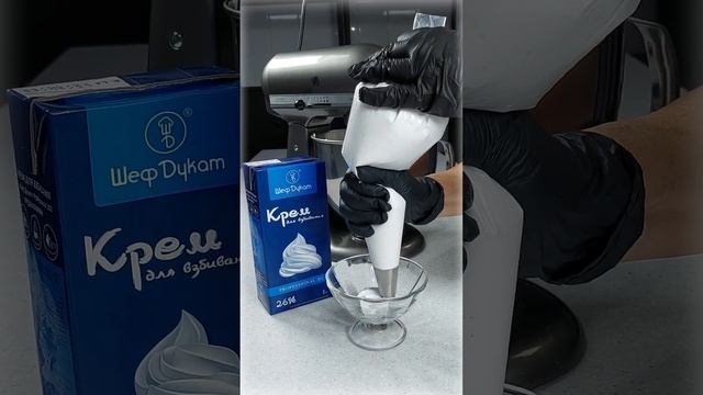 Растительные сливки. Крем Шеф Дукат "Professional 302" смотреть онлайн