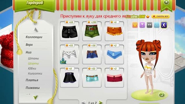 3 вида луков смотреть онлайн