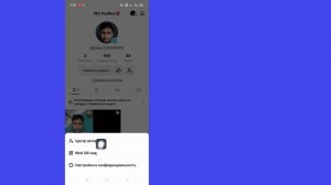 Как включить активный статус в TikTok (2023) |  Включите активный статус в TikTok