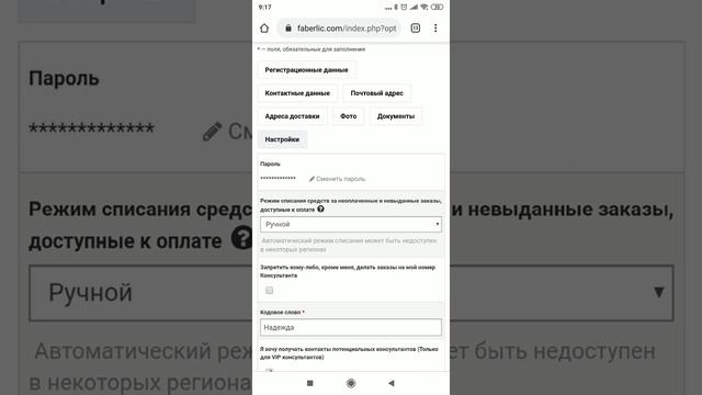 Устанавливаем ручной способ оплаты заказа. смотреть онлайн