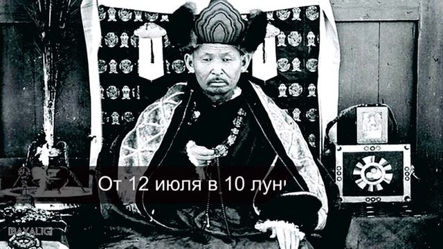 Учение Хамбо Ламы Этигэлова от 12 июля в 11 лунный день.