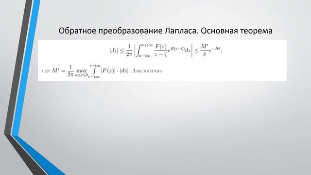 ТФКП Лекция 13 смотреть онлайн