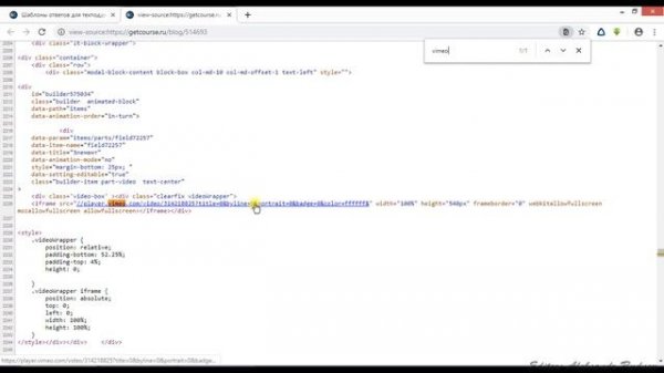 Не удалось найти IP-адрес сервера player.vimeo.com