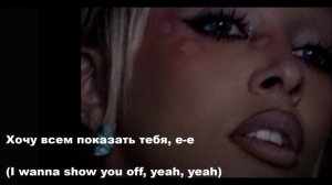 Doja Cat - Agora Hills на русском - точный перевод - кавер - ремикс