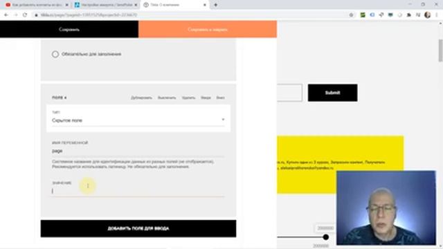 Попадание подписчиков в определённые сегменты, подписанные через разные формы | SendPluse + Тильда смотреть онлайн