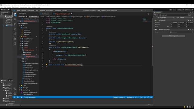 Мастер-класс Unity 2 смотреть онлайн