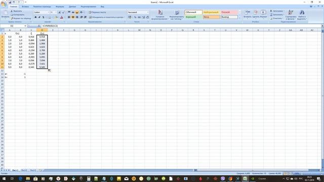 Аппроксимация по МНК в Excel смотреть онлайн