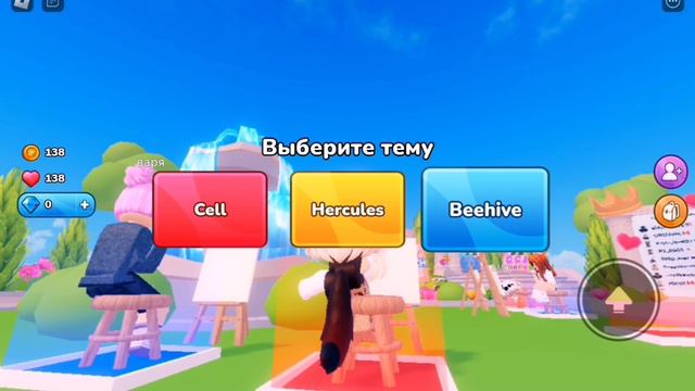 играем в рисовать и переключаться с Варей
