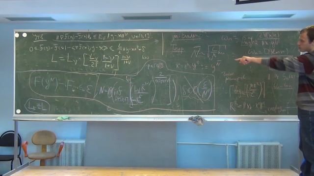 Лекция 5(часть 1). Алгебра над численными методами (стох) выпуклой оптимизации смотреть онлайн