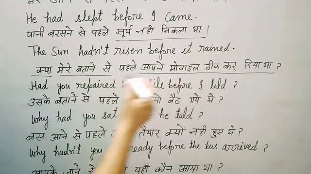 Past Perfect ( Part -2) (Before ) clause बिल्कुल आसान तरीका। смотреть онлайн