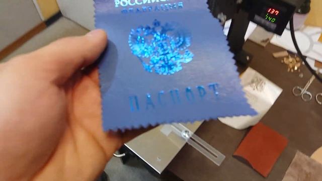 Тиснение набором клише для паспорта РФ смотреть онлайн
