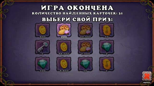 Вывел Гу-джуба! / My singing monsters смотреть онлайн