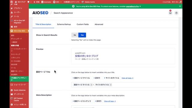 【最新版】All in One SEO（WordPressプラグイン）の設定方法 смотреть онлайн