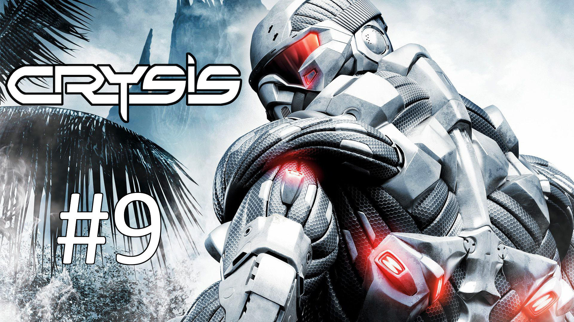 Прохождение Crysis - Часть 9. Exodus