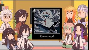 ||✨Реакция Хашир на Незуко и Танджиро✨||~из аниме Клинок рассекающий демонов~