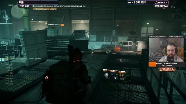 Tom Clancy’s The Division 2 - Пандемия в Вашингтоне - №5 смотреть онлайн