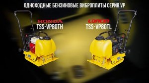 Виброплиты для уплотнения песка, грунта, щебня, асфальта, устройства фундамента - выбор, обзор