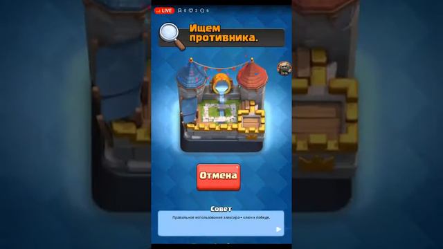стрим по clash royale бустим подписчика смотреть онлайн