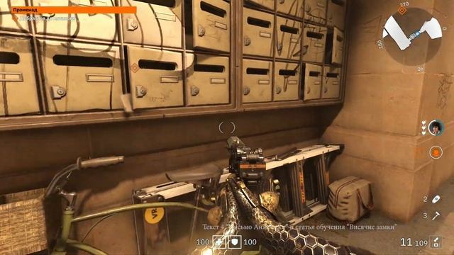 Все предметы на уровне «Променад» - Wolfenstein: Youngblood смотреть онлайн