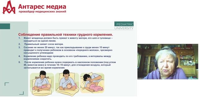 Сравнительное исследование разных терапевтических тактик при младенческих коликах