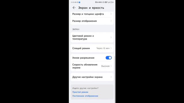 Как сделать 120 фпс на Honor x9a смотреть онлайн