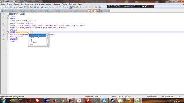 Создание сайта урок №5 | Добавление фона сайту! смотреть онлайн