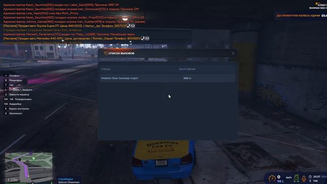 Grand Theft Auto 5 Rp - Такси такси, вези вези смотреть онлайн