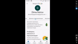 Как Выйти из Аккаунта Гугл на Телефоне Андроид, Как Выйти из Аккаунта Google, Google Support Гайд
