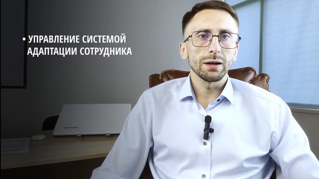 Как адаптировать нового сотрудника?