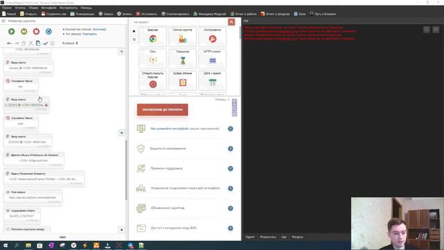 Профессиональная Авторегистрация с Помощью Browser Automation Studio смотреть онлайн