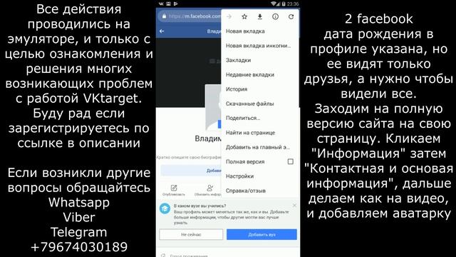 VKtarget как привязать социальные сети, как выполнять задания смотреть онлайн