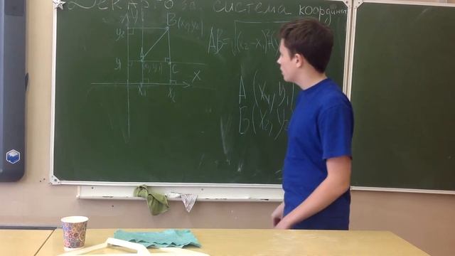 Декартова система координат. Расстояние между точками смотреть онлайн