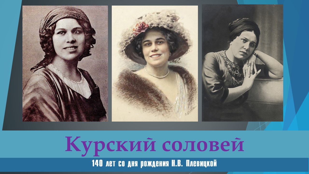 Курский соловей. Информминутка смотреть онлайн