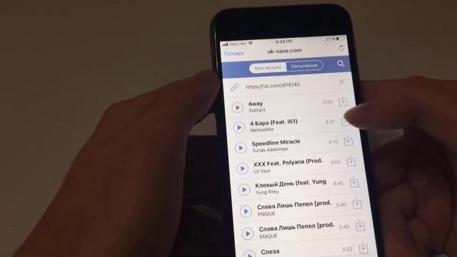 Как СКАЧИВАТЬ МУЗЫКУ ИЗ ВКОНТАКТЕ /IPhone/IPad/IPod (1-й Способ) смотреть онлайн