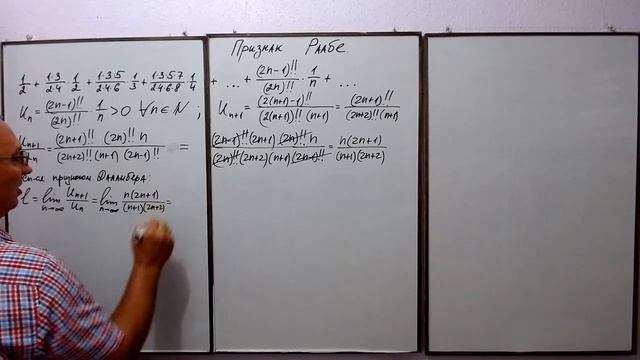Признак Раабе (часть 2). Высшая математика. смотреть онлайн