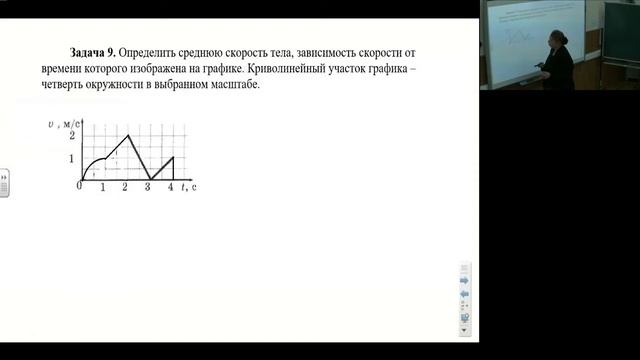Вводный курс по физике для 7-9 классов. Занятие 1. Часть 2. Движение: путь, перемещение и скорость. смотреть онлайн