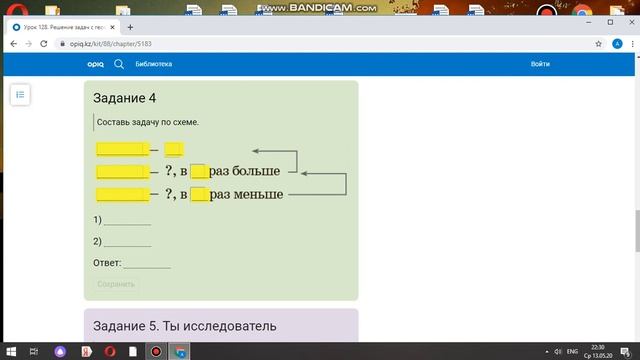 Математика на 14.05 смотреть онлайн