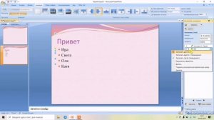 Анимация в презентации. Как сделать презентацию в powerpoint? Справиться даже НОВИЧОК!