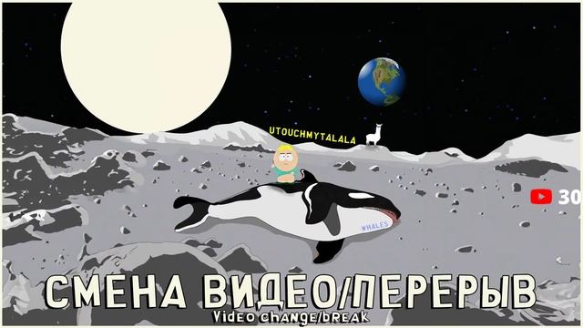 South Park Phone Destroyer ➤ Team Wars №45 ✔️ 2023 ➤ Берсерковое смотреть онлайн